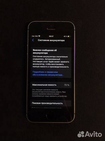 iPhone SE, 32 ГБ
