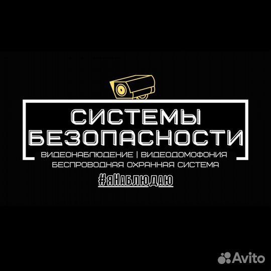 Видеонаблюдение, видеодомофония