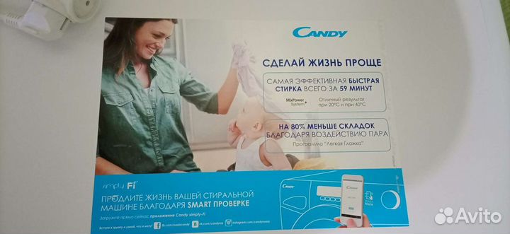 Стиральная машина