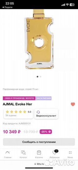 Духи ajmal