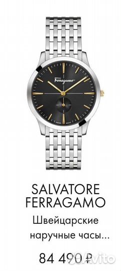 Часы женские Ferragamo