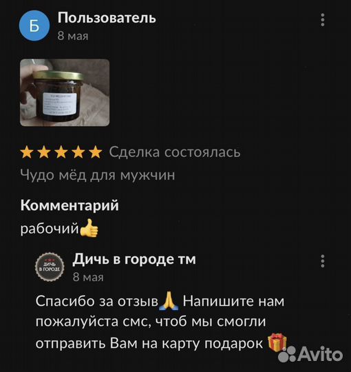 Золотой чудо мед домкрат