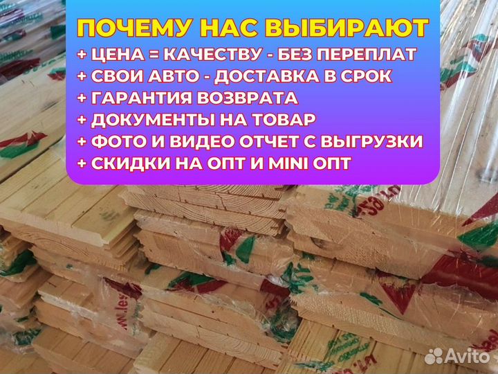 Имитация бруса 18x135x6000