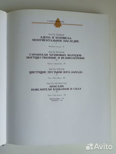 Строители погребальных холмов и обитатели пещер