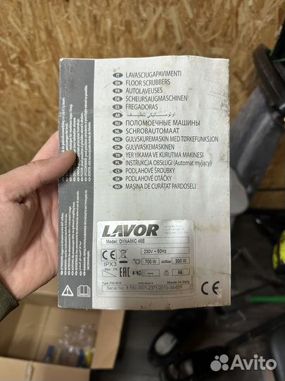 Поломоечная машина Lavor Dynamic 45E