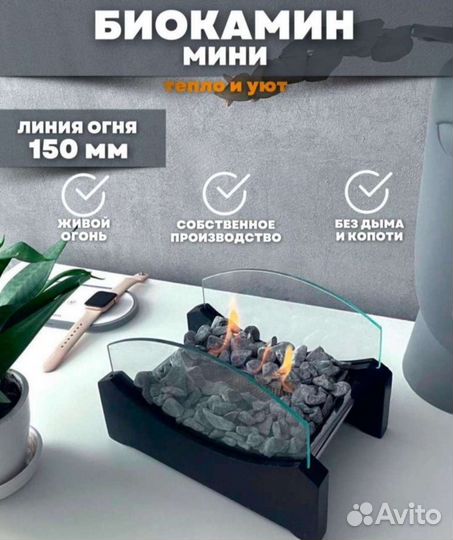 Биокамин новый