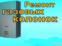 Ремонт газовых котлов в сызрани