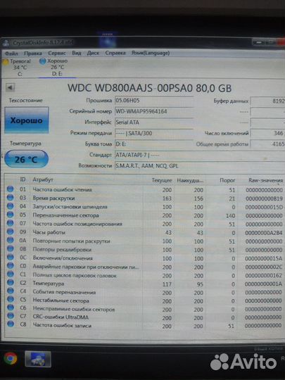 Жесткий диск 80/120 Гб SATA