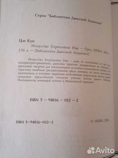 Цзе Кун. Искусство укрепления инь