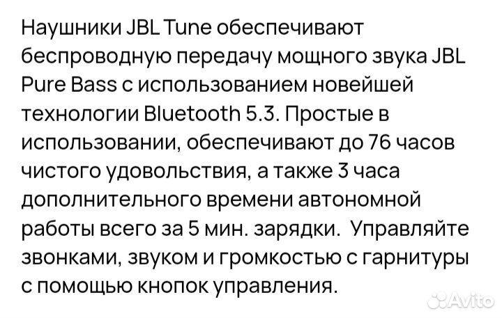 Наушники JBL 510 Tune беспроводные