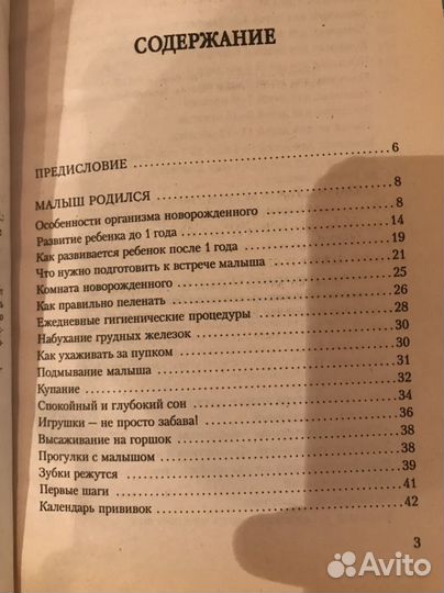 Развивающие книги для детей