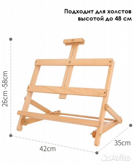 Мольберт для рисования настольный