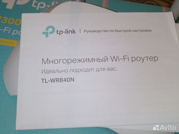 Роутер Wi-Fi TL-WR840N