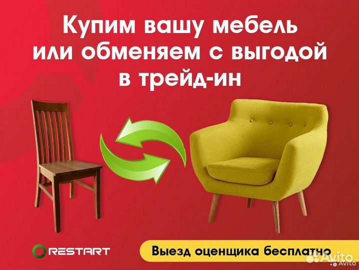 Диван угловой + кресло