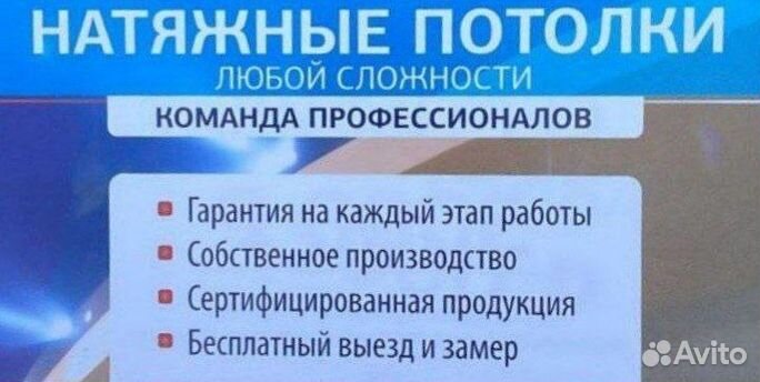 Натяжные потолки бесплатный замер