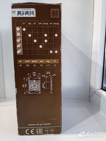 Вентялитор вытяжной с цепочкой