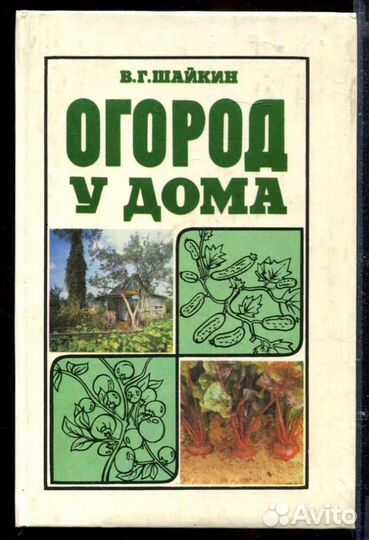 Огород у дома
