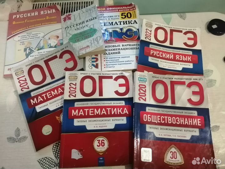 Книги по подготовке к огэ