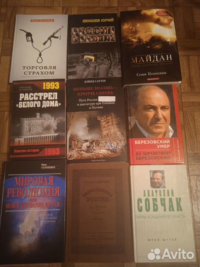 Политика,мемуары,публицистика