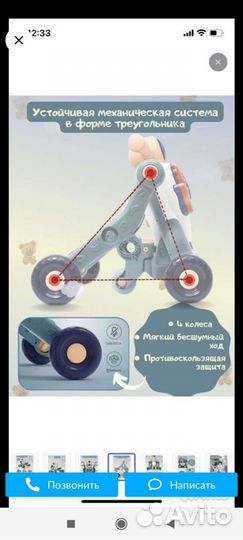 Ходунки детские