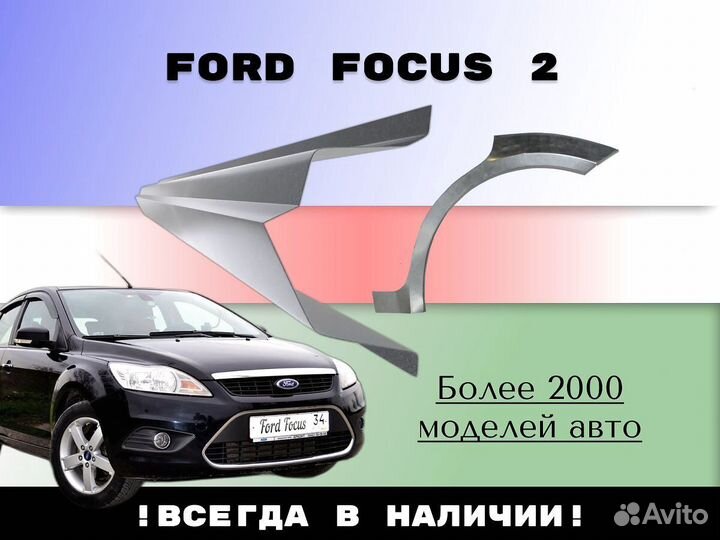 Ремкомплект порогов Chrysler Sebring