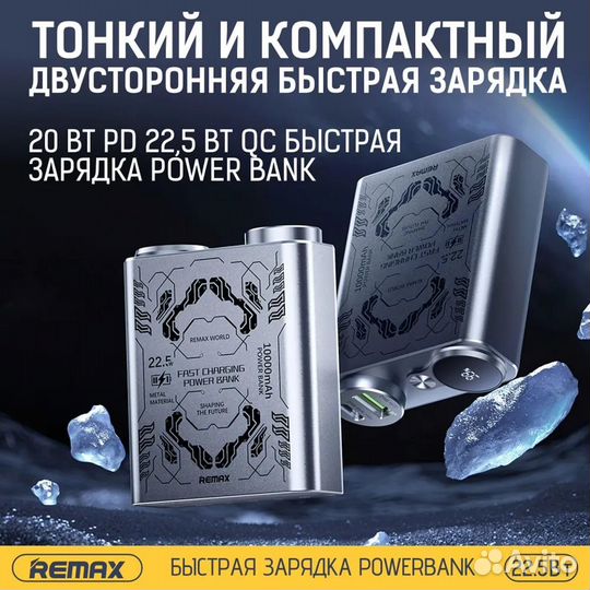 Внешний аккумулятор Power bank Повербанк, 10000 мА