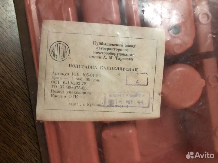 Подставка канцелярская