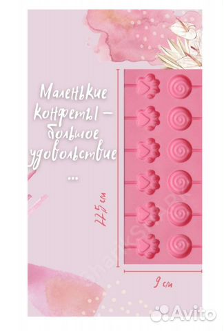 Формы силиконовые для кондитерских украшений