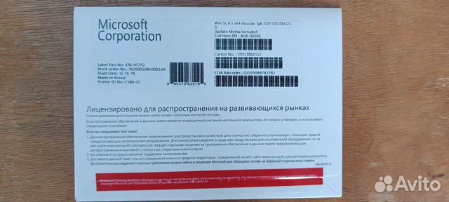 Microsoft Windows 8.1 Профессиональная, лицензия