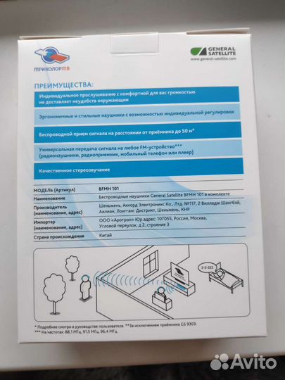 Беспроводные наушники bfmh 101