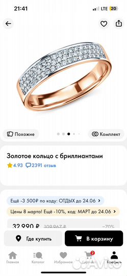Кольцо