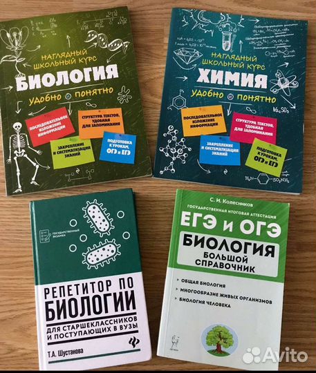 Учебники для подготовки к егэ