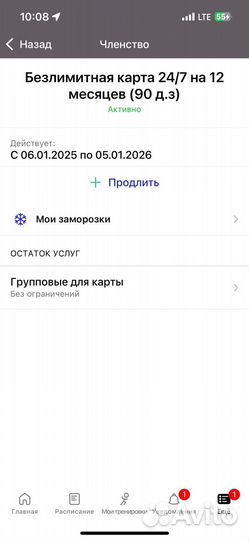 Продажа абонимента в sky fitness
