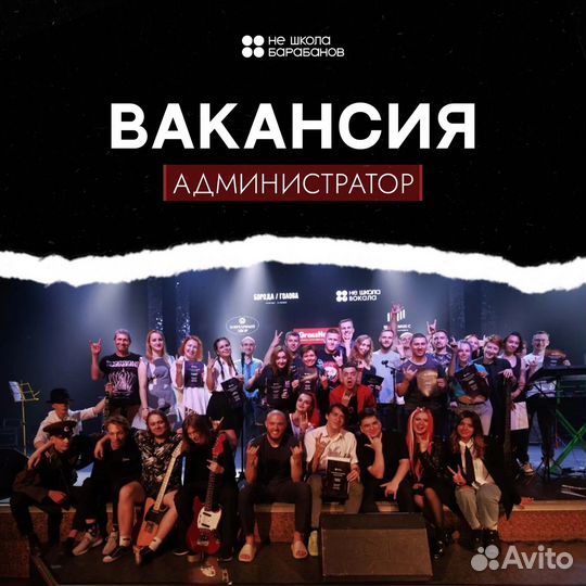 Администратор