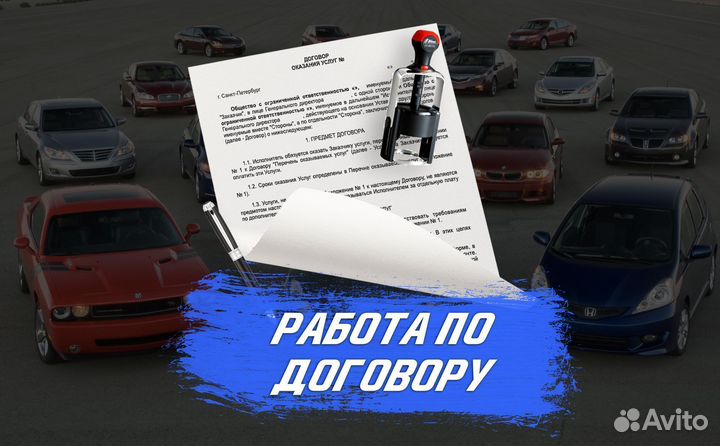 Подбор автомобиля под ключ