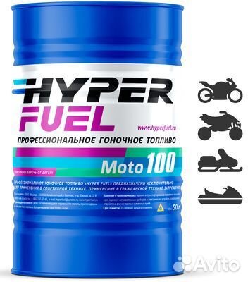 Спортивное топливо Hyper Fuel Moto 100
