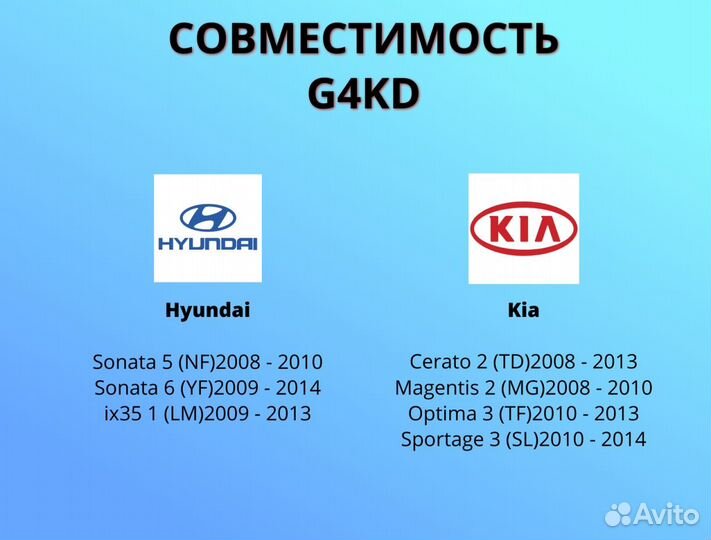 Двигатель Hyundai Kia G4KD 2.0 кредит