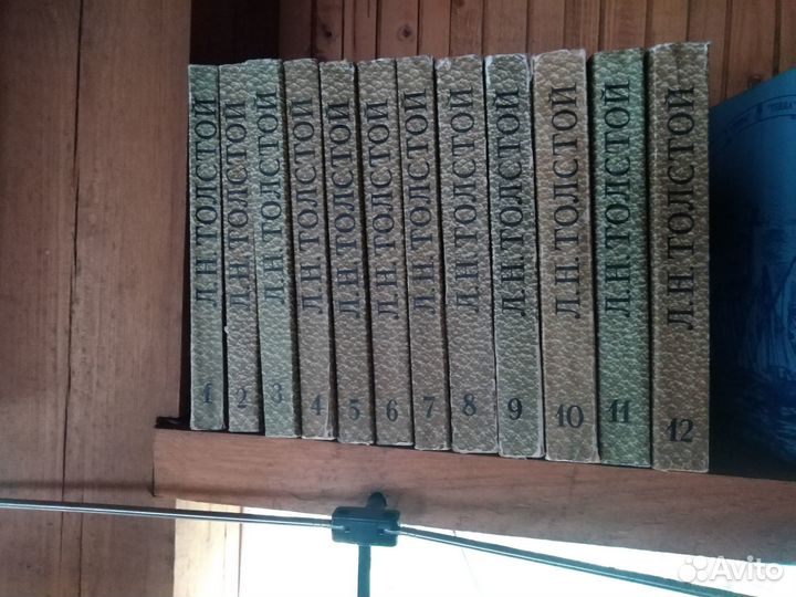 Собрание сочинений Л.Н.Толстой 12 томов 1959 год