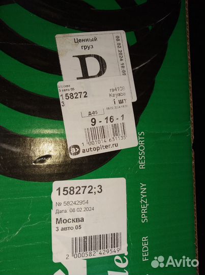 Пружины передние Mini