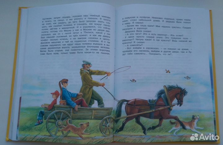 В. Драгунский Большая книга рассказов