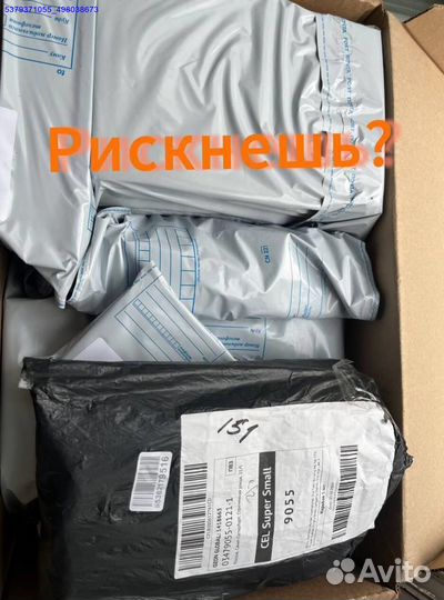 Коробка с товарами / карго/Алиэкспресс (Арт.29745)