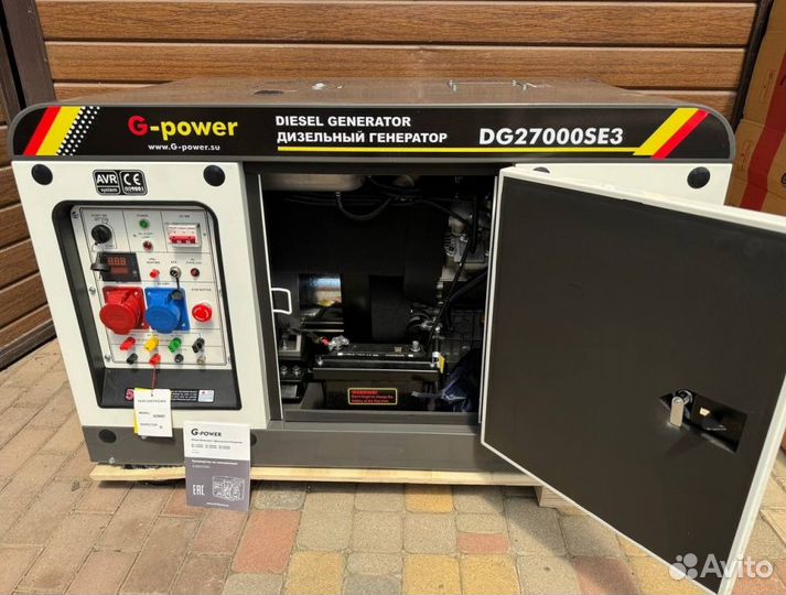 Генератор дизельный 20 kW G-power трехфазный DG270