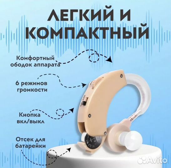 Слуховой аппарат усилитель звука для пожилых