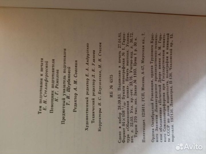 Ленин избранные сочинения