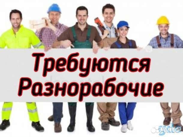 Работа вахтой.Башкирия.Подсобные рабочие