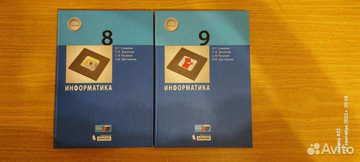 Учебники по информатике 5,6,7,8,9,10,11 классы