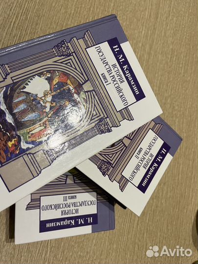 История государства Российского, Карамзин