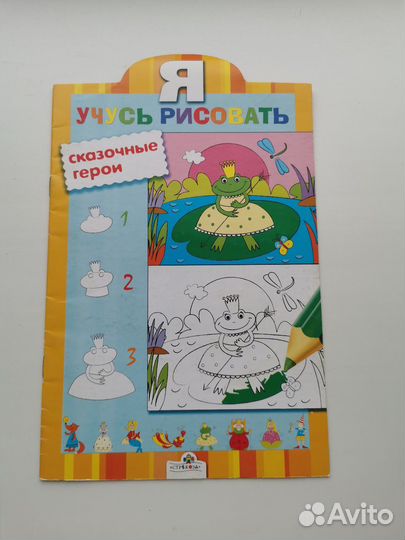 Книги по рисованию для детей