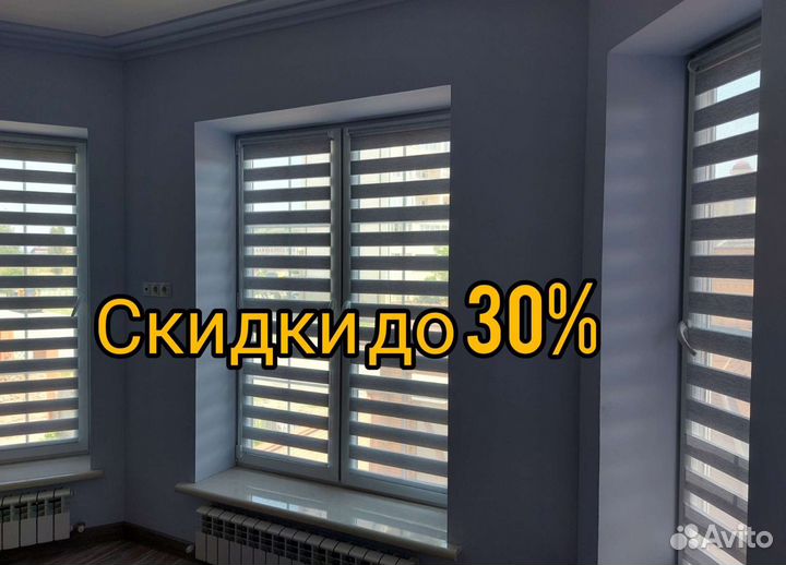 Жалюзи