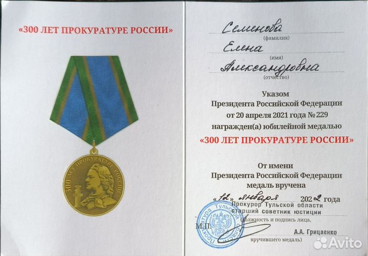 Юрист, юридические услуги